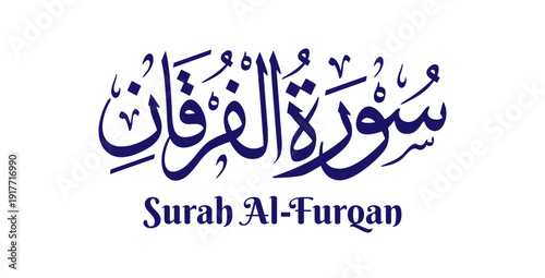 Al-Furqan, meaning “The Criterion,” is the twenty-fifth chapter of the Quran. This design presents its name in elegant Arabic calligraphy using classical Thuluth script in refined Islamic vector style