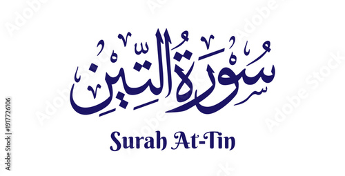 Surah At-Tin, meaning “The Fig,” is the ninety-fifth chapter of the Quran. This design presents its name in elegant Arabic calligraphy using classical Thuluth script in refined Islamic vector style.