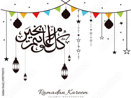 Islamic celebration of Ramadan with lanterns and calligraphy hanging from a string of colorful flags and stars