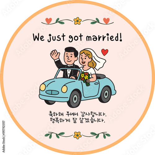 Just Married Wedding Car Couple Illustration