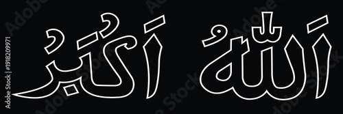 Islamic calligraphy of Allahu Akbar  in arabic script