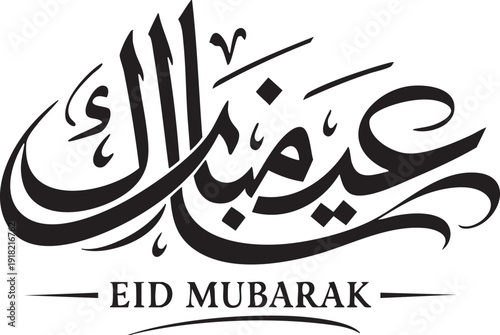 eid mubarak letter calligraphy banner
