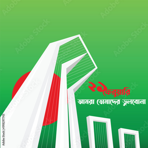 International Mother Language Day is a worldwide annual observance held to promote awareness of linguistic and cultural diversity and to promote multilingualism. At its core, the day is a celebration 
