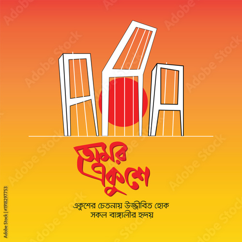 International Mother Language Day is a worldwide annual observance held to promote awareness of linguistic and cultural diversity and to promote multilingualism. At its core, the day is a celebration 