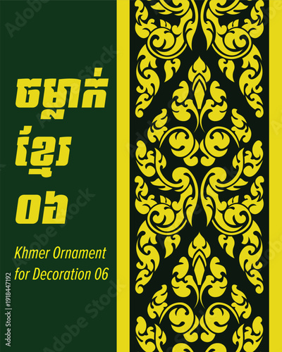Khmer motif for Decoration 06