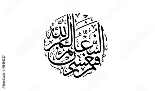 SEO Title:
Circular Arabic Calligraphy Inna Lillahi Rajiun Thuluth Script Islamic Typography Vector