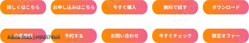 オレンジとピンクのグラデーション日本語CTAボタンセット 目を引くコールトゥアクション Web用ベクター素材