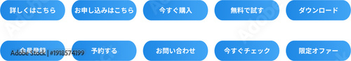 青系グラデーションの日本語CTAボタンセット シンプルで視認性の高いコールトゥアクション Web用ベクター素材