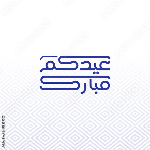 Eid Mubarak Typography Design 2026