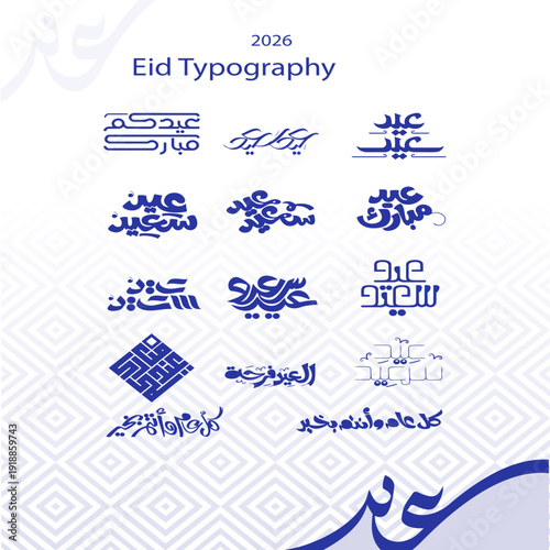 Eid Mubarak Typography Design 2026