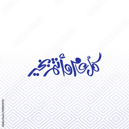 Eid Mubarak Typography Design 2026