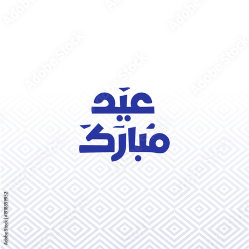 Eid Mubarak Typography Design 2026