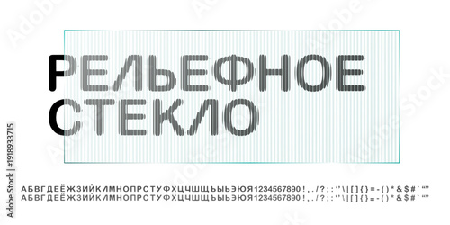Obraz na plátně Frosty glass number font, ribbed alphabet
