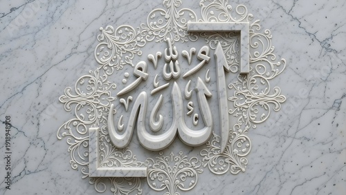 Allah Sign with Soft Radiant Marbel