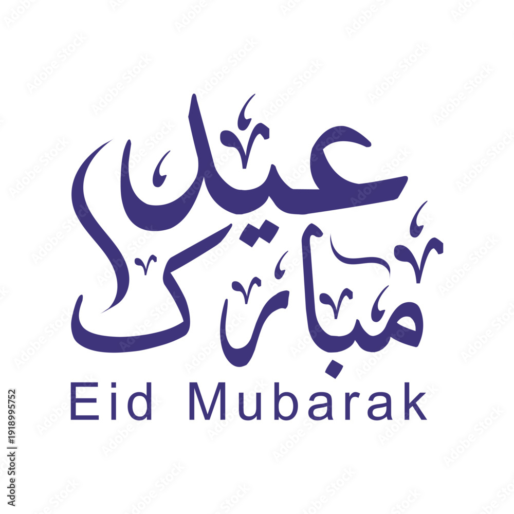 Obraz premium Eid Mubarak Purple Flowing Script - Dynamic Calligraphy Holiday Design