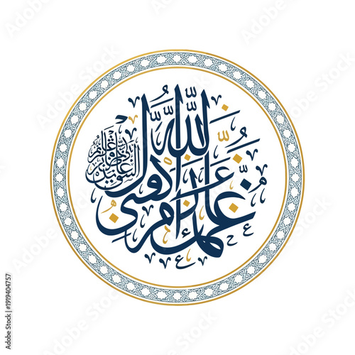 Arabic Calligraphy Islamic Art Design.