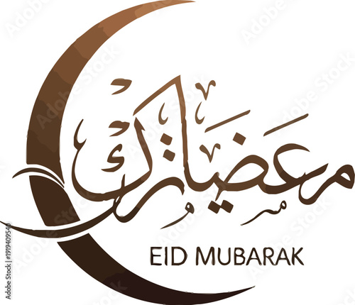 Elegant brown crescent moon graphic design incorporates beautiful arabic calligraphy wishing eid mubarak on a subtle light textured background perfect for greetings cards.