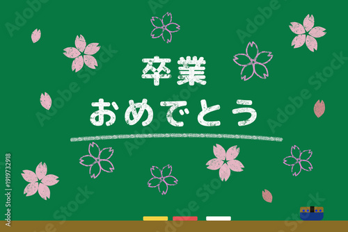 3月のイメージ 卒業式