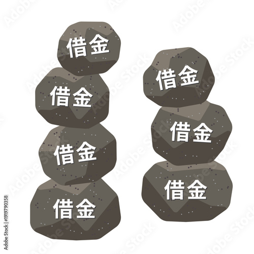 複数の借金のイメージ