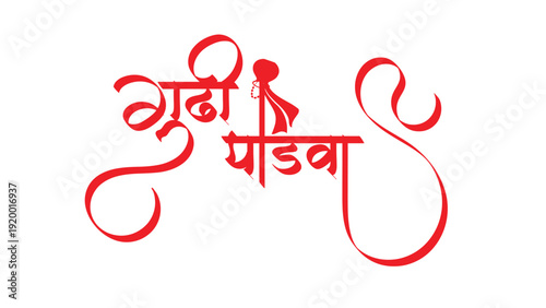Happy Gudi Padwa writing in Marathi calligraphy. Marathi New Year Festival, Editable Vector 
