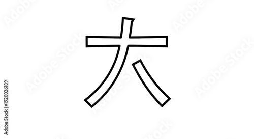 Japanese Kanji Character 'Dai' or 'Ō' meaning Big, Large, Great, Excellent, Superior