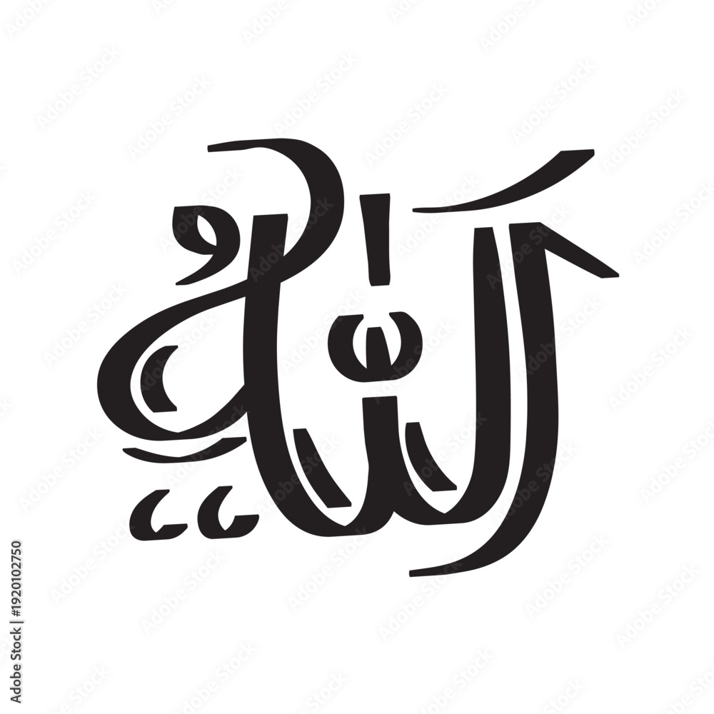 Fototapeta premium Arabic Calligraphy Black Ink Symbol Design.