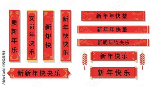 Traditional Chinese New Year banners and scrolls with auspicious greetings for happiness, prosperity, and good fortune, adorned with golden for festive celebrations