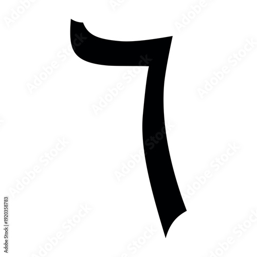 Arabic numeral six symbol Islam lettering 6 black curved design
