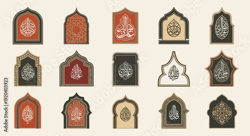 Islamic Archways with Arabic Calligraphy - Traditional Geometric Patterns