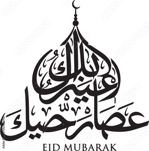 Arabic calligraphy forming a mosque dome shape with islamic crescent for eid mubarak festive greeting religious celebration art