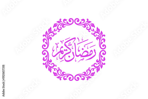 Ramadan Kareem Arabic calligraphy vector design with an ornate floral frame in a vibrant purple hue, isolated on a transparent background.