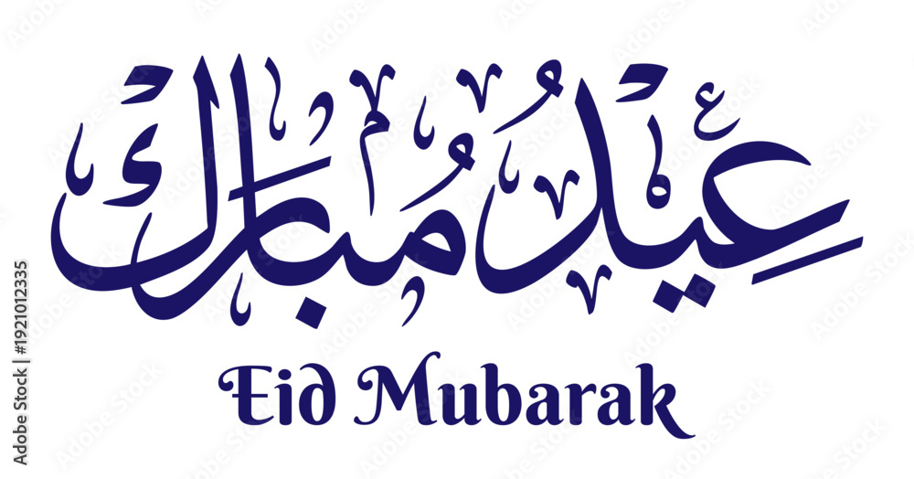 Fototapeta premium Eid Mubarak greeting card in arabic calligraphy , Translation : 