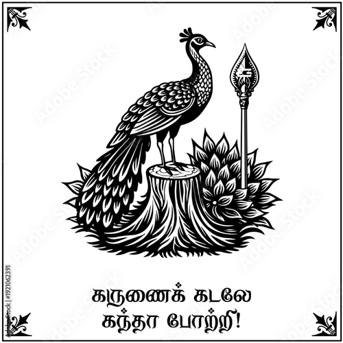 Murugan Vel Symbol Vector Illustration Sacred Hindu Spear Emblem with Decorative Design