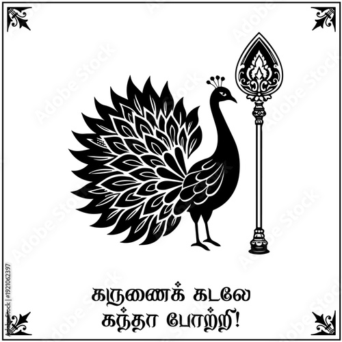 Murugan Vel Symbol Vector Illustration Sacred Hindu Spear Emblem with Decorative Design