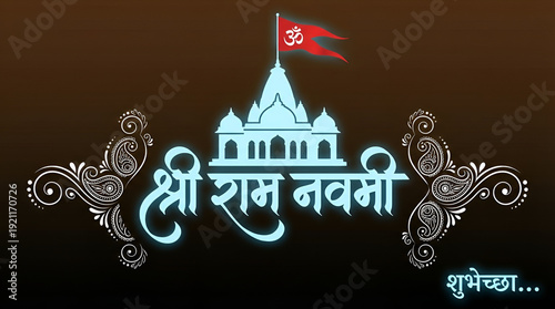 Shree Ram Navami Marathi, Hindi Calligraphy written text means Shree Ram Navami, Lord Rama with Temple