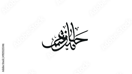 Islamic dua Arabic calligraphy vector design with minimalist spiritual typography style