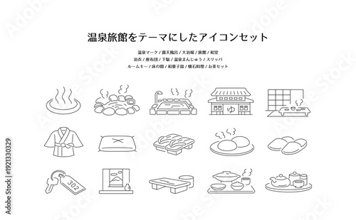 温泉旅館をテーマにしたアイコンセット