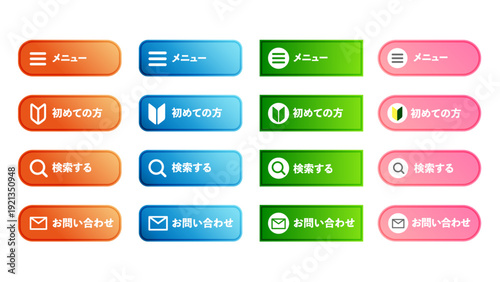 メニュー・初心者・検索・お問い合わせのアイコン集（オレンジ・ブルー・グリーン・ピンク4色視認性）UIボタンセット : 17_CTA_btn