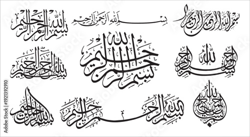 Bismillah Arabic Calligraphy Set – Islamic Decorative Typography Collection