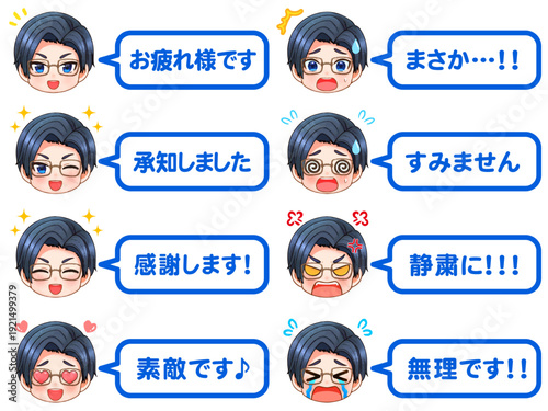 眼鏡のインテリ会社員の吹き出しちびキャライラスト素材セット2