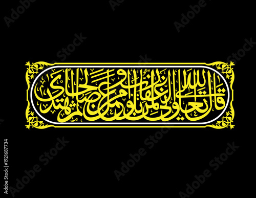 Kiswah kaaba vector #1
