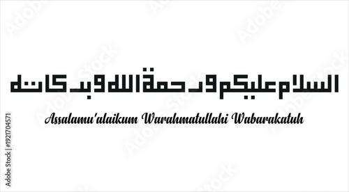 Arabic Greeting Assalamu'alaikum Warahmatullahi Wabarakatuh in Modern Square Kufic Style Calligraphy