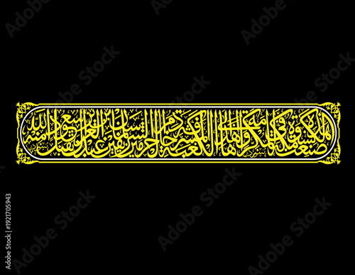KISWAH VECTOR LOGO IMAGE #6,Circular Islamic Calligraphy Medallion Vector, Kaaba Kiswah Style Gold and White Script on Black