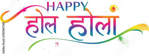 Vibrant Holi Celebration with Colorful Powders and Happy Text on Transparent Background from a Front View