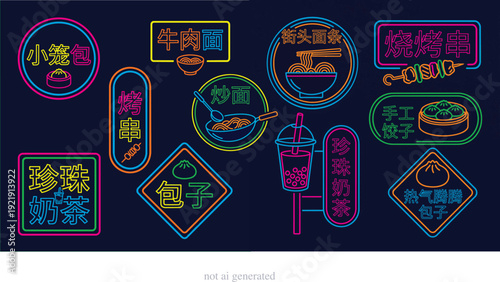 A vibrant collection of hand-drawn neon-style icons featuring popular Chinese and Taiwanese street food. The set includes glowing signage for Xiao Long Bao (soup dumplings), Beef Noodles, Fried Noodle