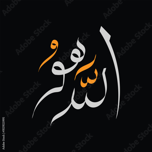 Allah Hoo Arabic Calligraphy Art in Silver and Orange with Black Background