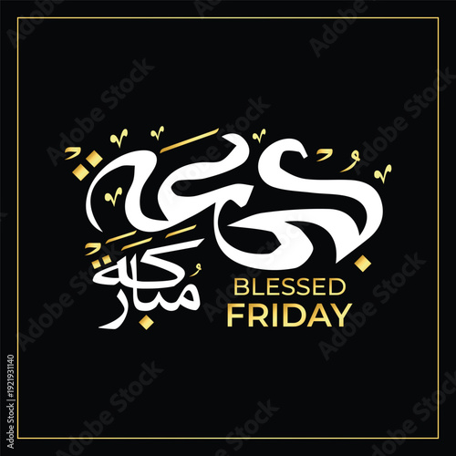 Elegant Black and Gold Blessed Friday Bilingual Calligraphy