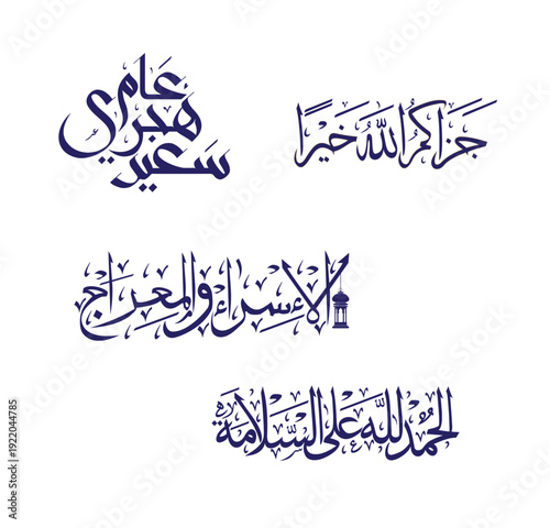 Islamic Arabic Calligraphy Religious Text Vertical Composition