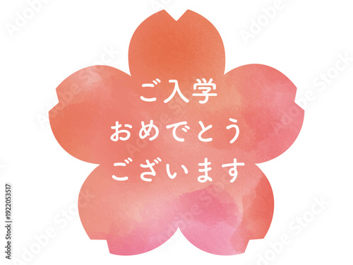 春の水彩色調　桜のメッセージ素材　1