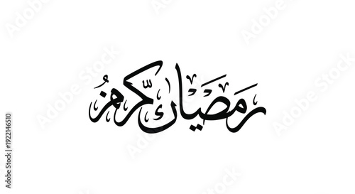 A striking black calligraphy piece displays the arabic phrase ramadan kareem on a white background high quality professional